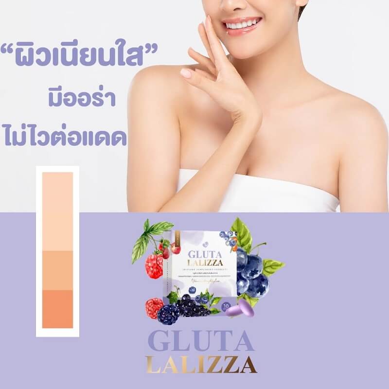 Gluta Lalizza 