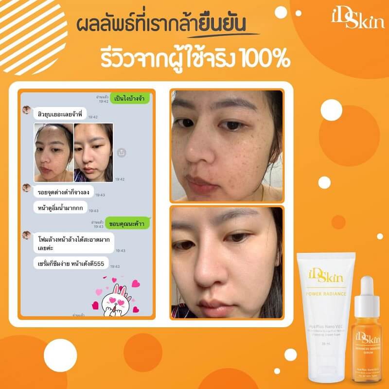 ID Skin Power Radiance Cleansing Cream Foam