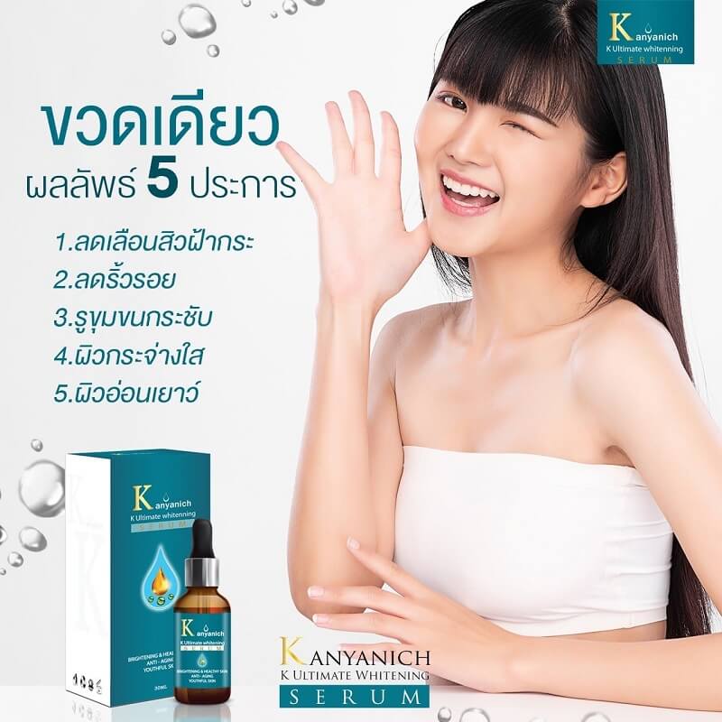 Kanyanich K Ultimate Whitening Serum