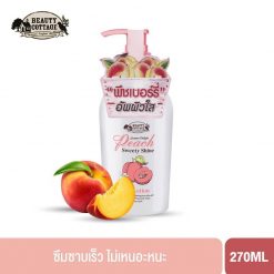 Peach Sweety Shine Body Lotion