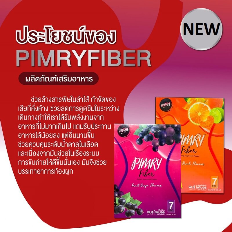 Pimry Fiber