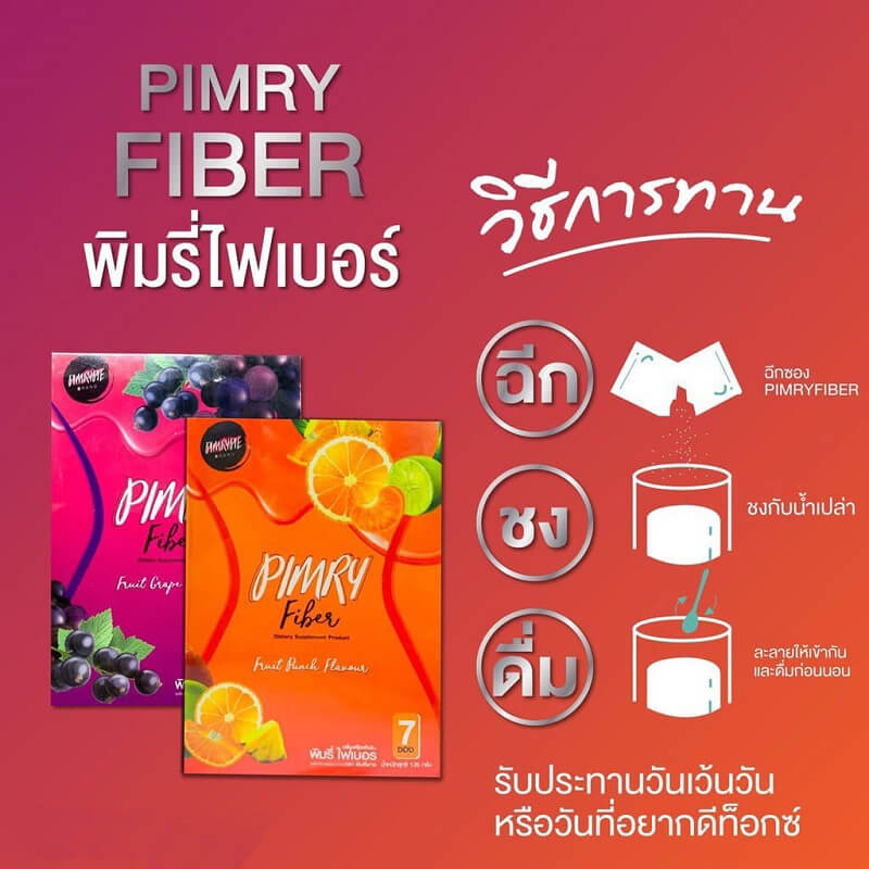 Pimry Fiber