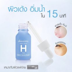 Skinsista Hya Intensive Hydrating Booster