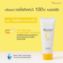 Skinsista Vit C Extra Bright Cleansing Gel