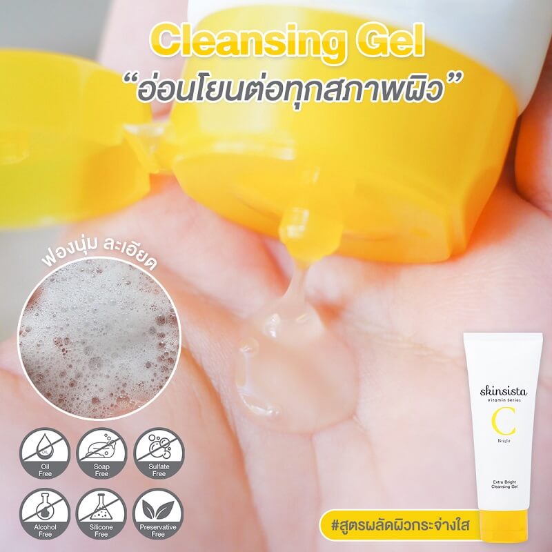 Skinsista Vit C Extra Bright Cleansing Gel