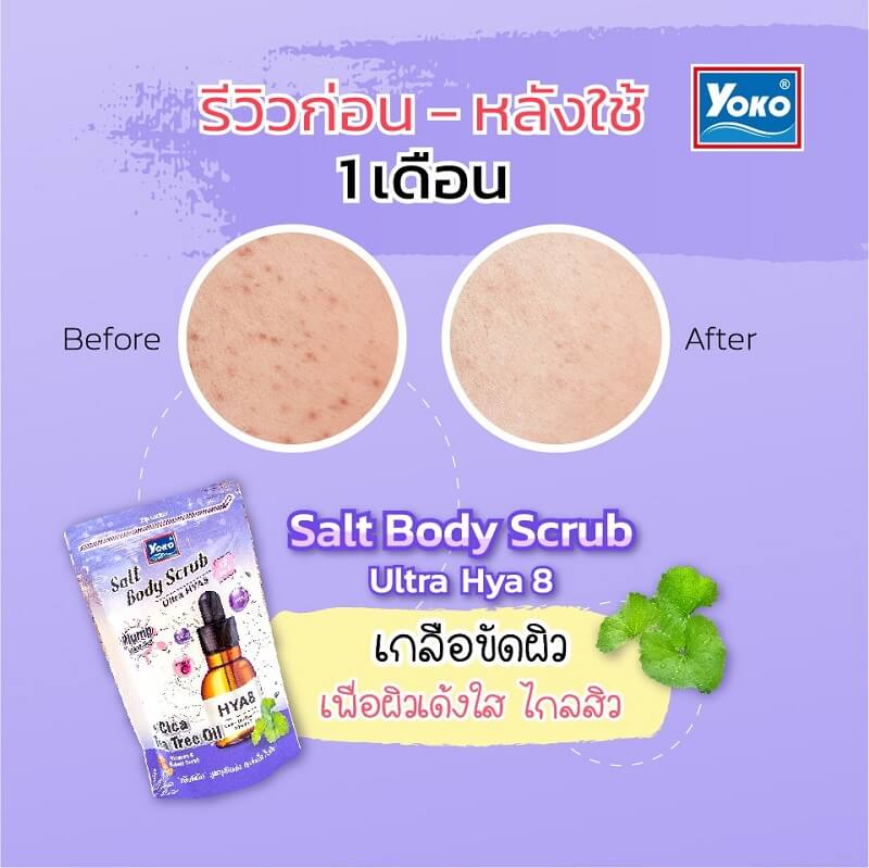 Yoko Gold Salt Body Scrub Ultra HYA8