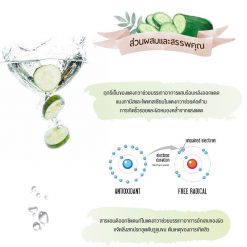 Arra Topface Cucumber Soothing Gel