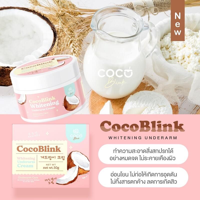 Coco Blink Whitening Underarm Cream