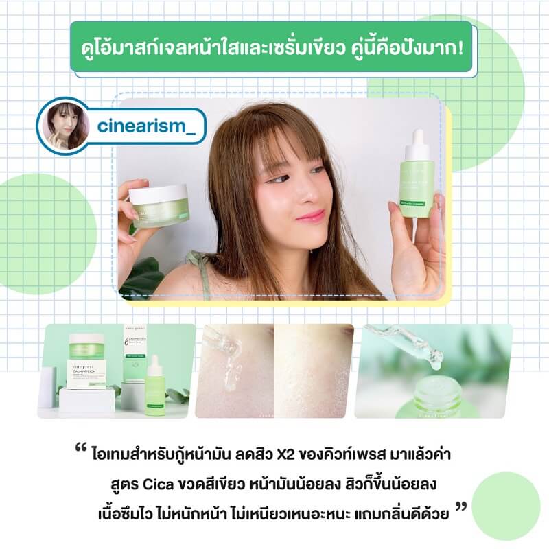 Cute Press Calming Cica Booster Serum