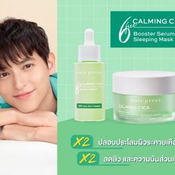 Cute Press Calming Cica Booster Serum
