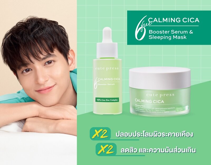 Cute Press Calming Cica Booster Serum