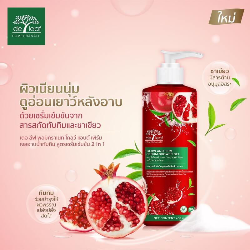 De Leaf Pomegranate Glow and Firm Serum Shower Gel