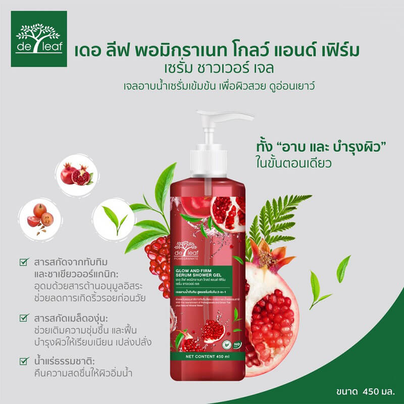 De Leaf Pomegranate Glow and Firm Serum Shower Gel