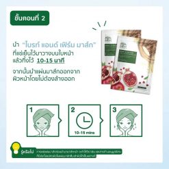 De Leaf Thanaka Bright & Firm Mask Sheet