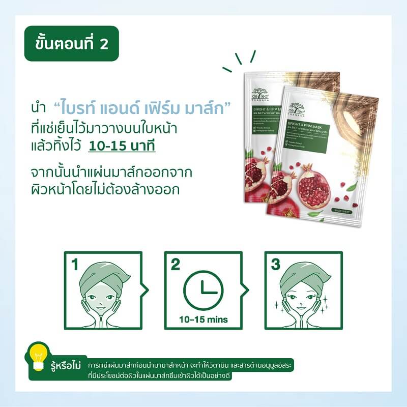 De Leaf Thanaka Bright & Firm Mask Sheet