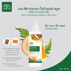 De Leaf Thanaka White and Smooth Shower Cream
