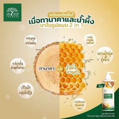 De Leaf Thanaka White and Smooth Shower Cream