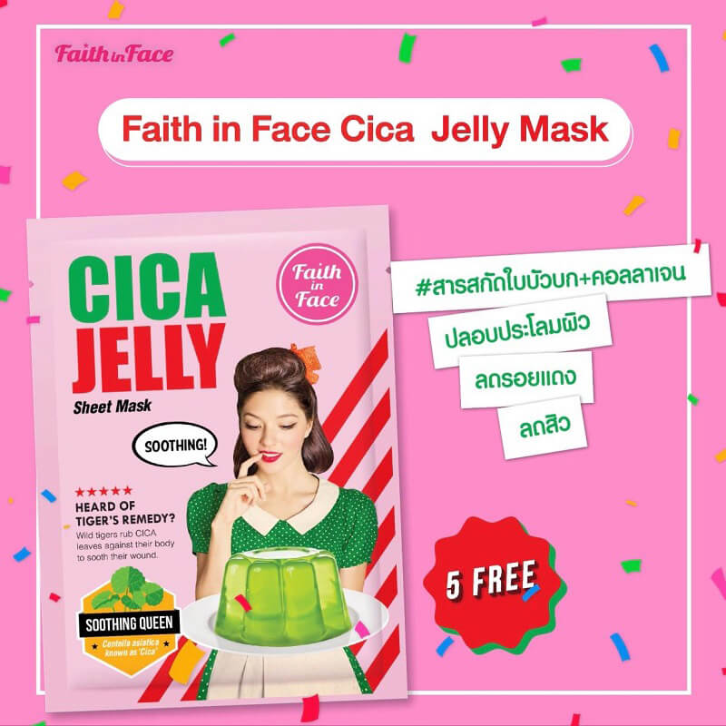 Faith in Face Cica Jelly Sheet Mask