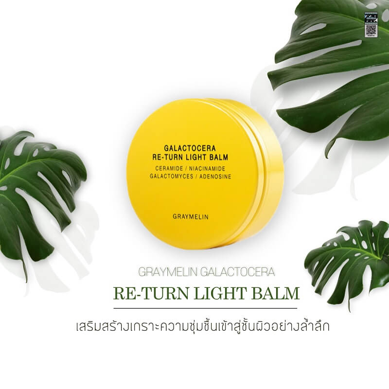 Graymelin Galactocera Re-turn Light Balm