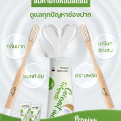 Pearlya Coconut Mood Toothpaste