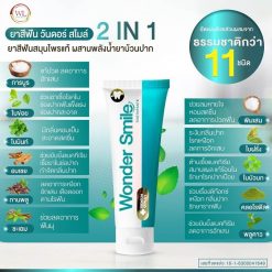 Wonder Smile Toothpaste