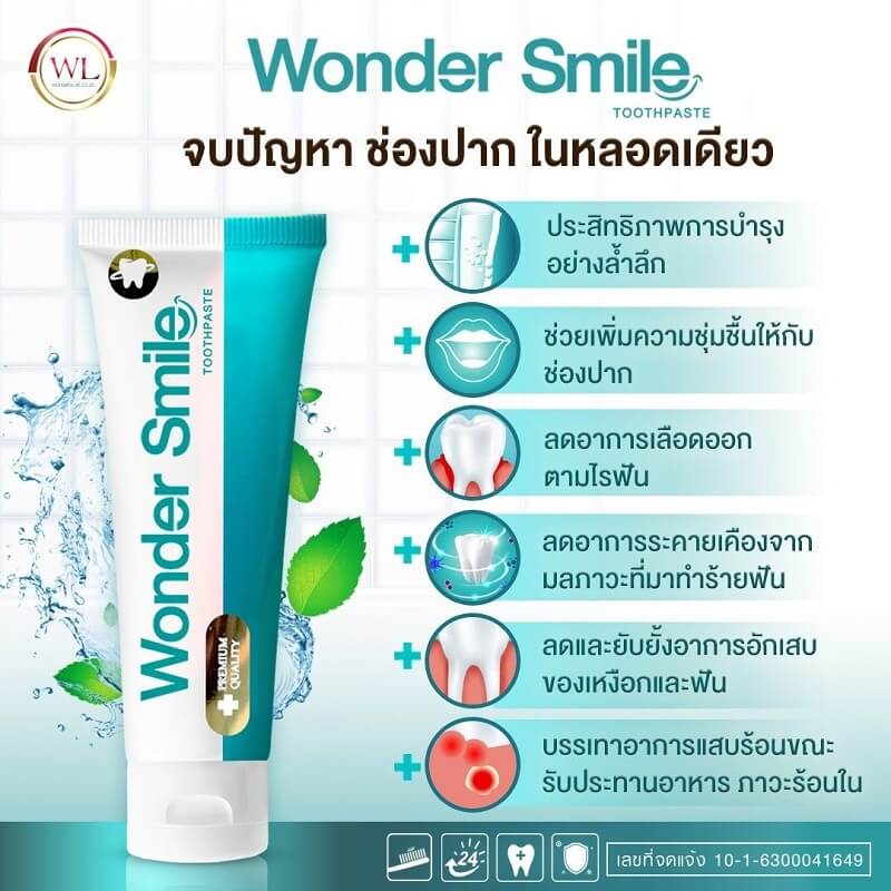 Wonder Smile Toothpaste 