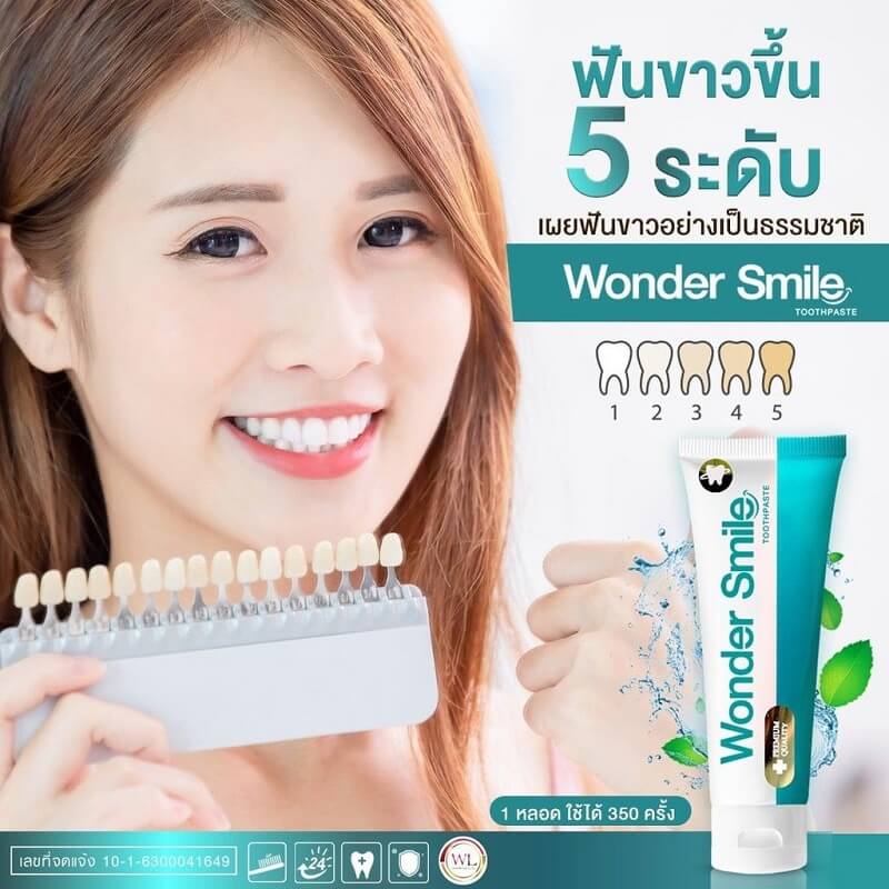 Wonder Smile Toothpaste 