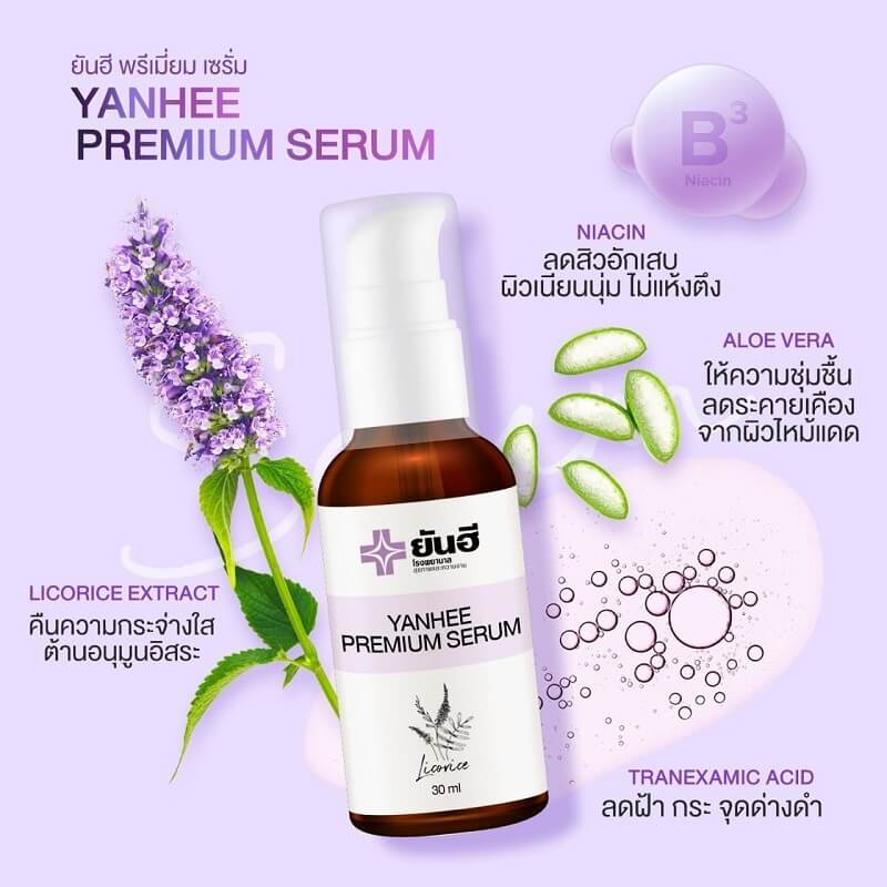Yanhee Premium Serum