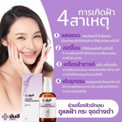 Yanhee Premium Serum