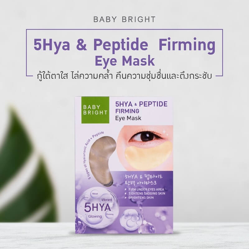 Baby Bright 5HYA & Peptide Firming Eye Mask Thailand Best Selling