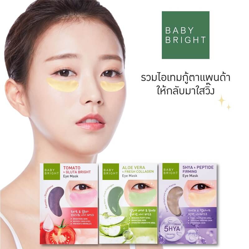 Baby Bright 5HYA  Peptide Firming Eye Mask - Thailand Best Selling  Products - Online shopping - Worldwide Shipping