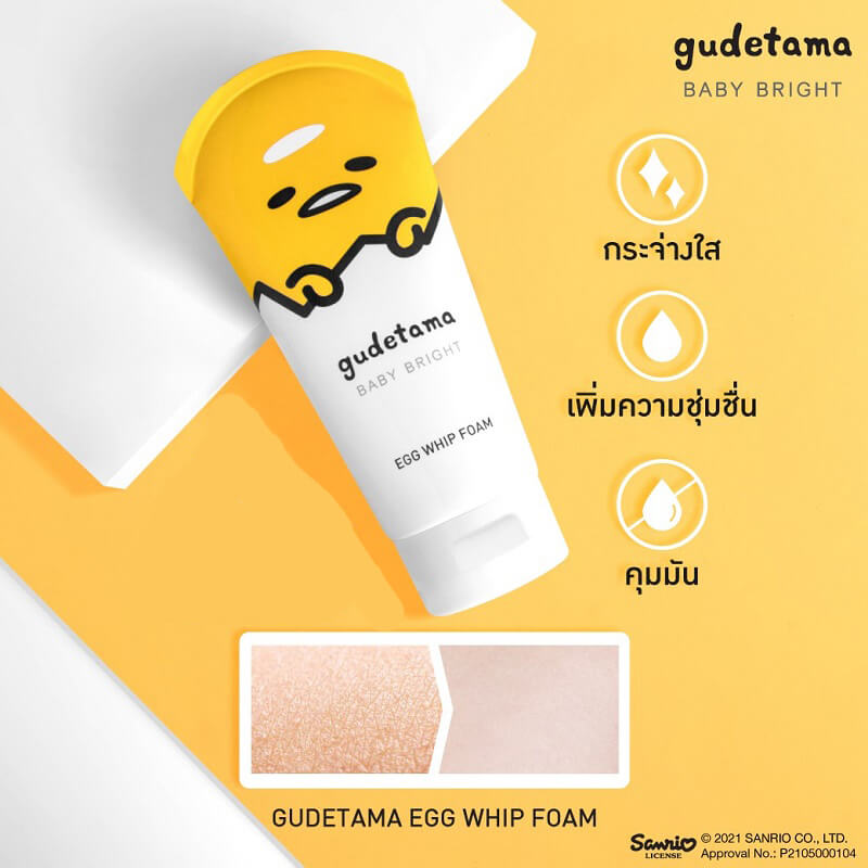 Baby Bright Gudetama Egg Whip Foam