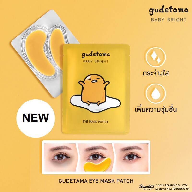 Baby Bright Gudetama Eye Mask Patch
