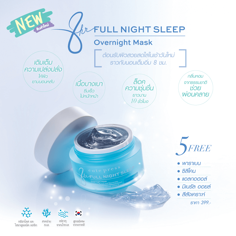 Cute Press 8 Hr Full Night Sleep Overnight Mask
