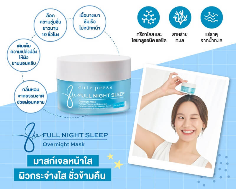 Cute Press 8 Hr Full Night Sleep Overnight Mask