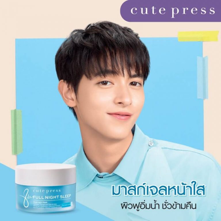 Cute Press 8 Hr Full Night Sleep Overnight Mask Thailand Best Selling