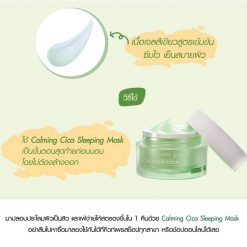 Cute Press Calming Cica Sleeping Mask