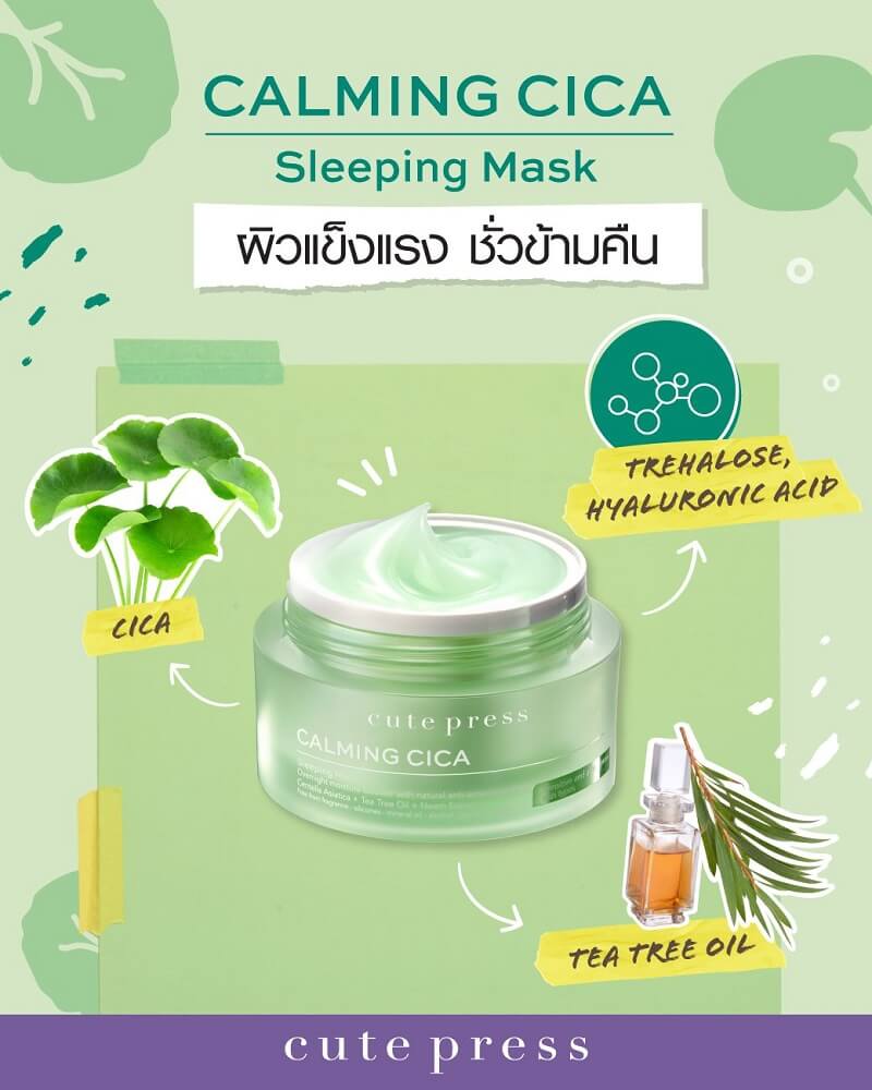 Cute Press Calming Cica Sleeping Mask