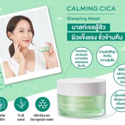 Cute Press Calming Cica Sleeping Mask