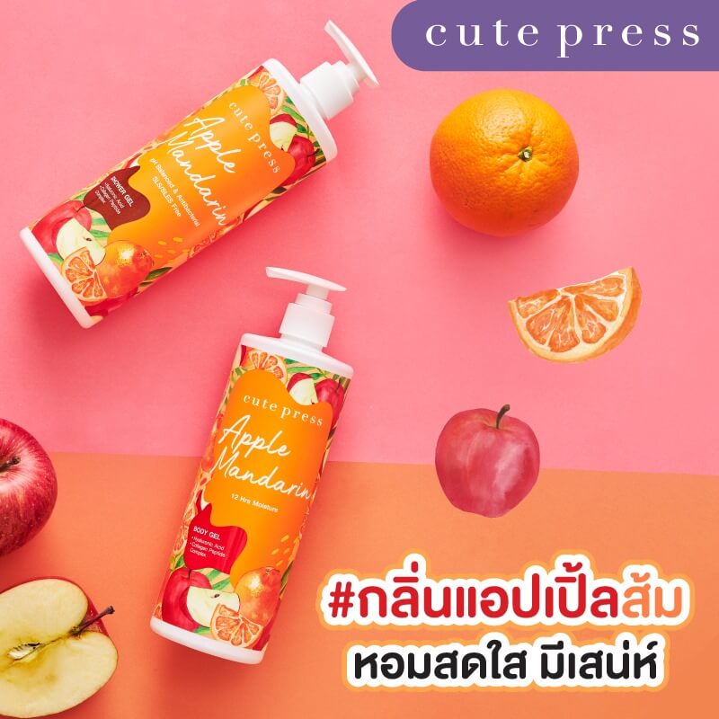Cute Press Apple Mandarin Shower Gel 