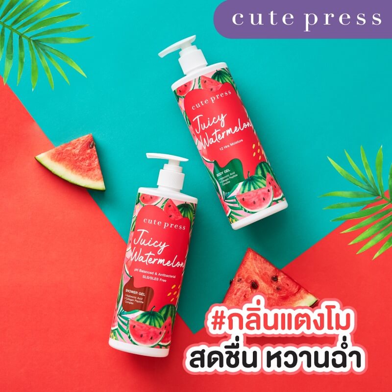Cute Press Juicy Watermelon Shower Gel 
