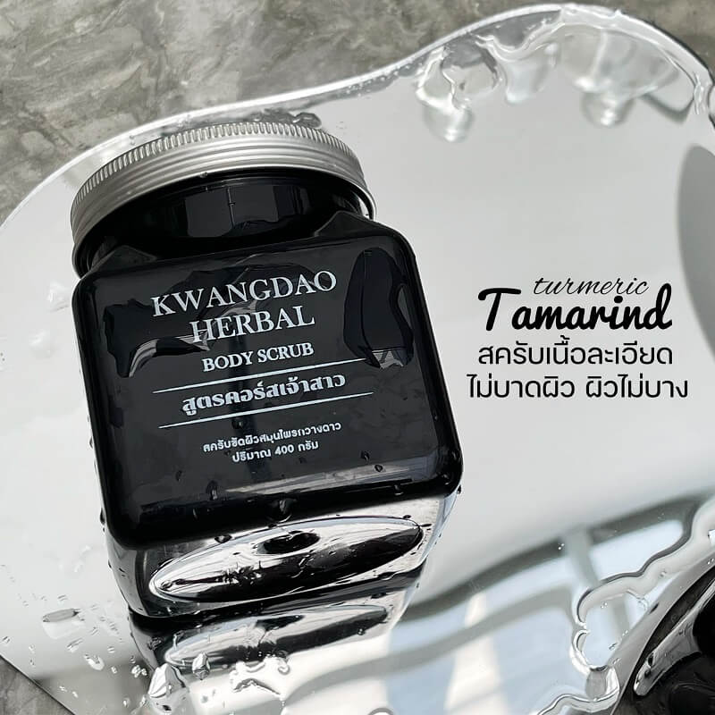 Kwangdao Herbal Body Scrub