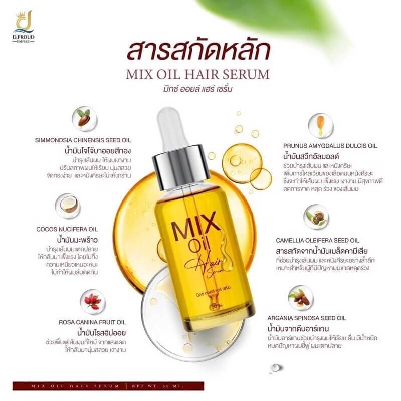 Mix Oil Hair Serum 