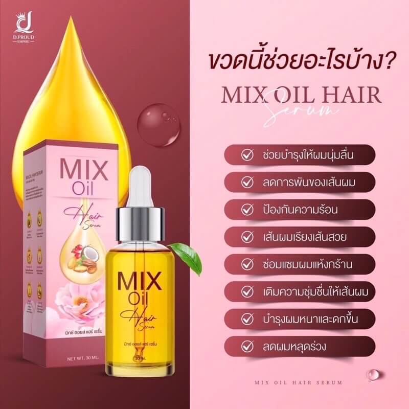 Mix Oil Hair Serum 