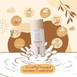 SIS’S Toner Goat Milk