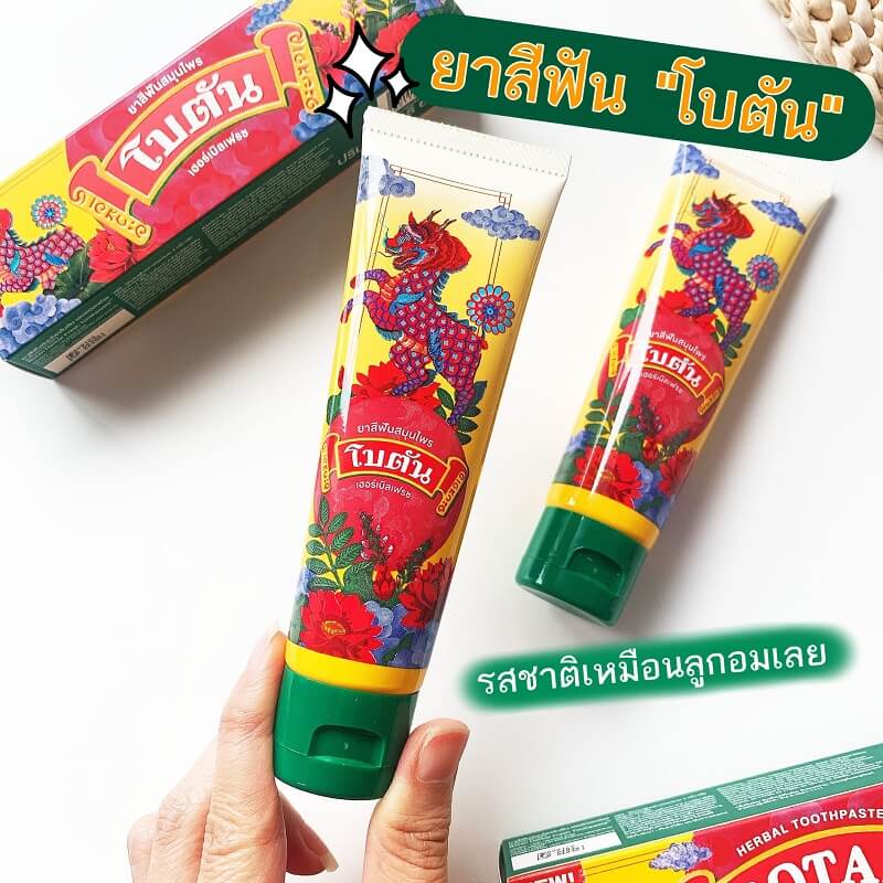 Botan Herbal Fresh Toothpaste