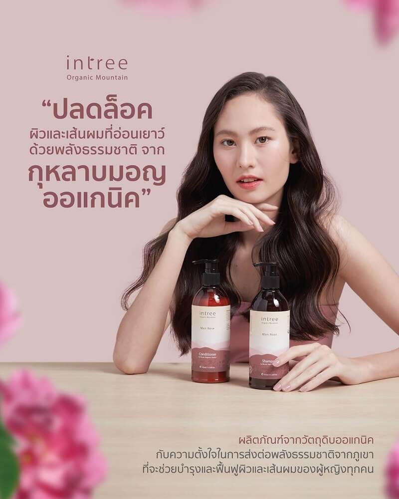 Intree Organic Mountain Mon Rose Shampoo