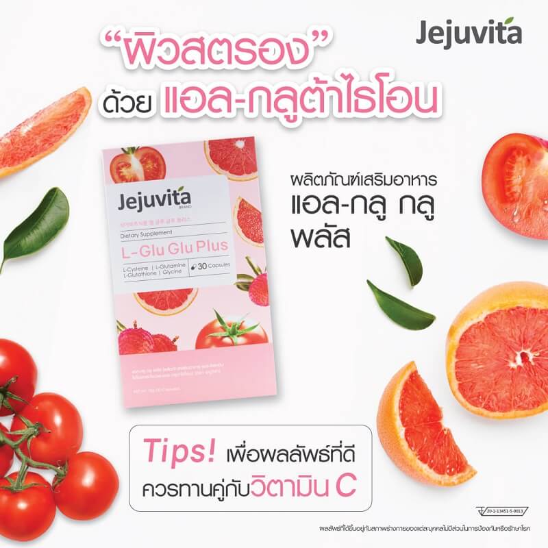 Jejuvita L-Glu Glu Plus