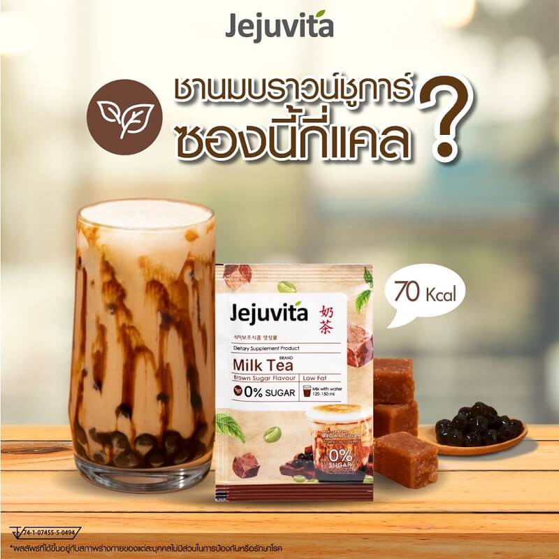 Jejuvita Milk Tea 