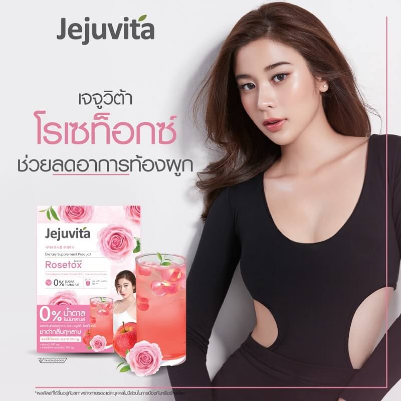 Jejuvita Rosetox